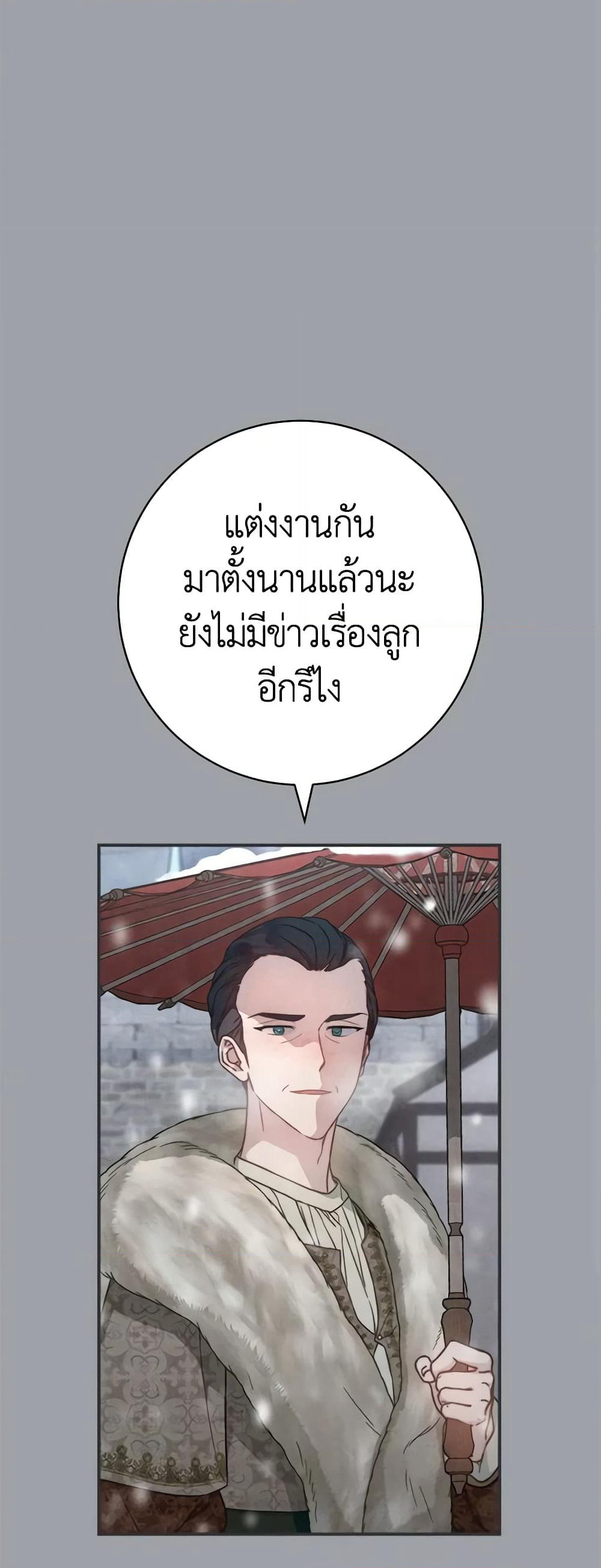 Marriage of Convenience page 10