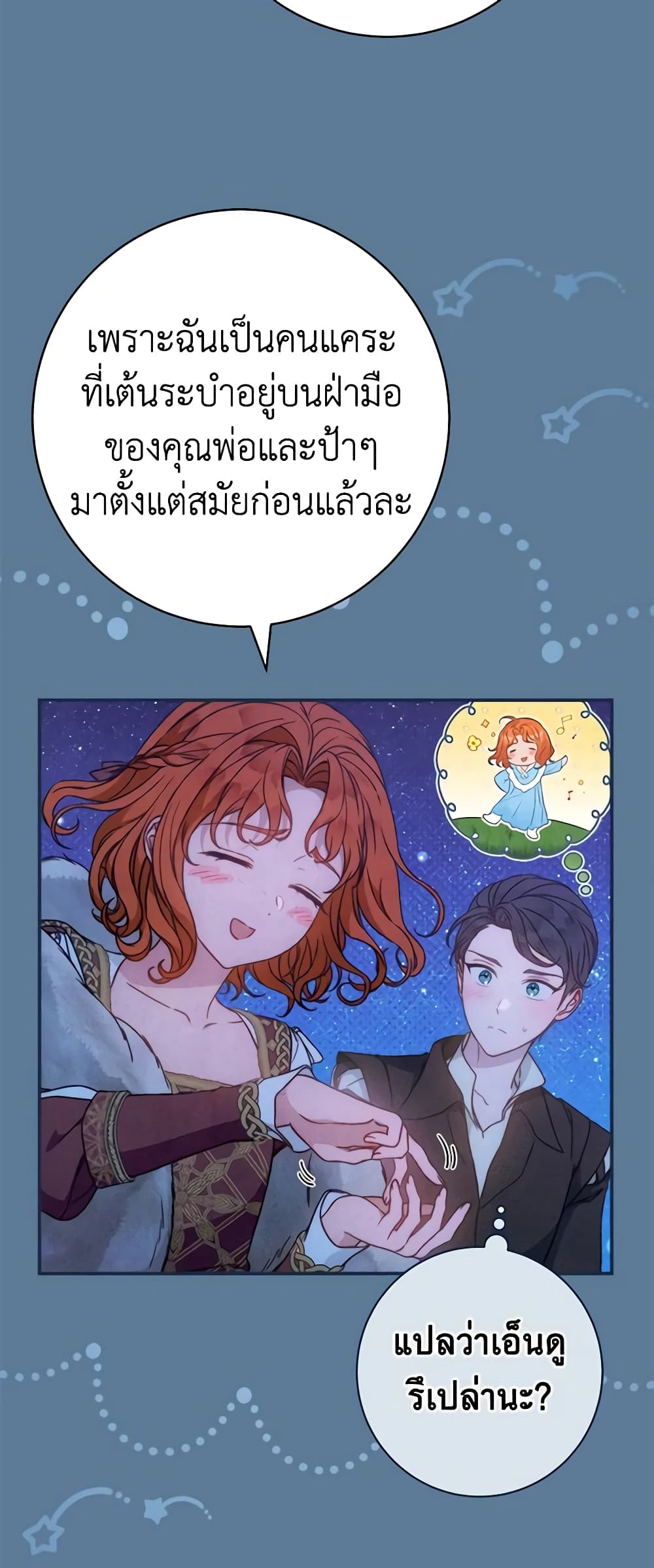 Marriage of Convenience page 4