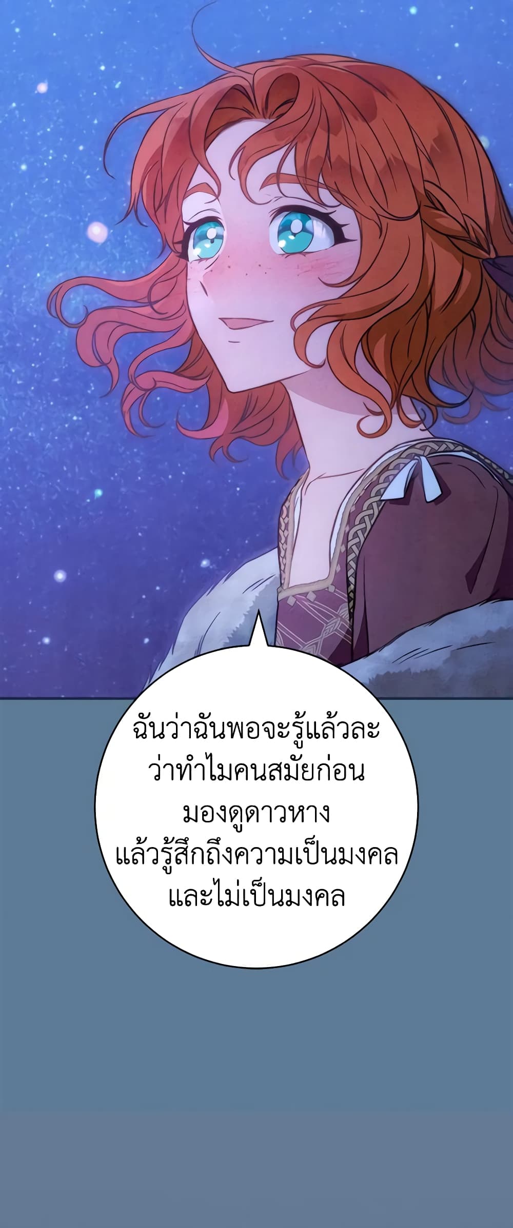 Marriage of Convenience page 6