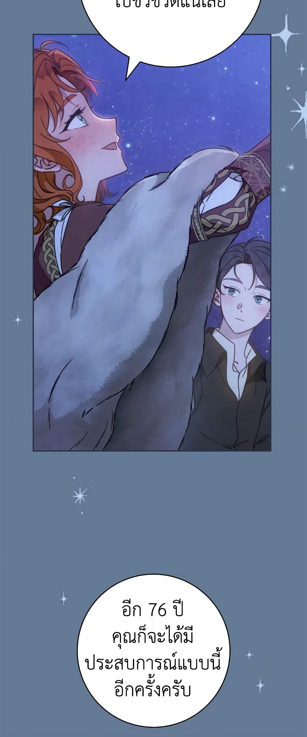 Marriage of Convenience page 9