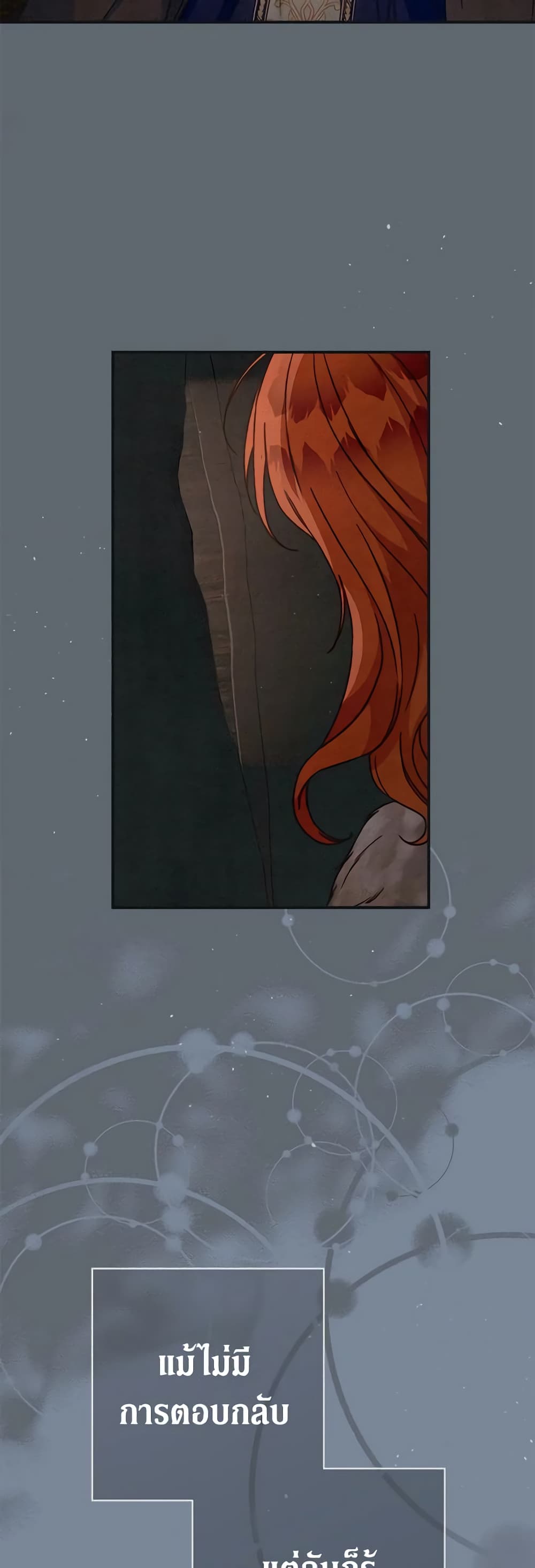 Marriage of Convenience page 4