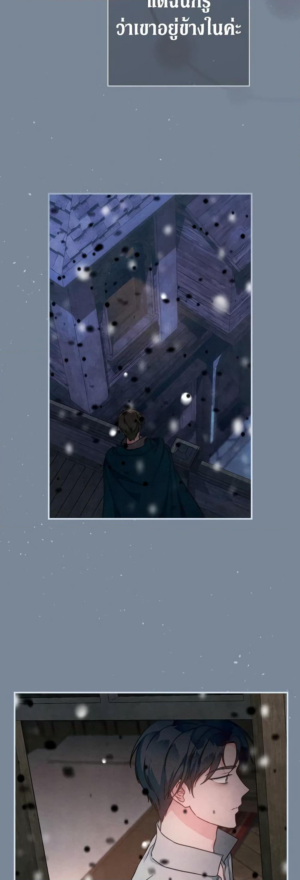 Marriage of Convenience page 5