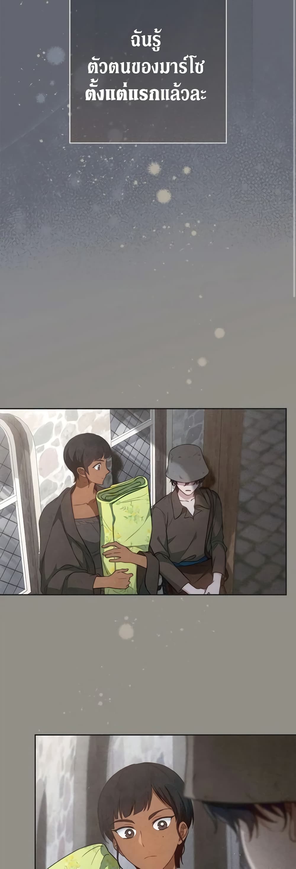 Marriage of Convenience page 10