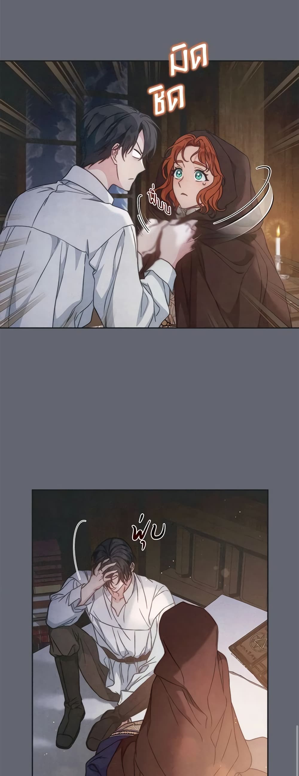 Marriage of Convenience page 10