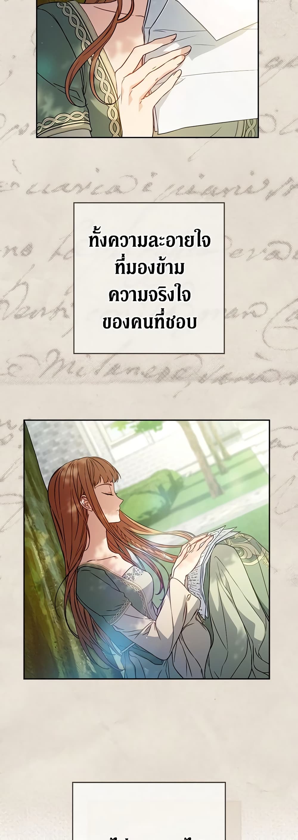 Marriage of Convenience page 6