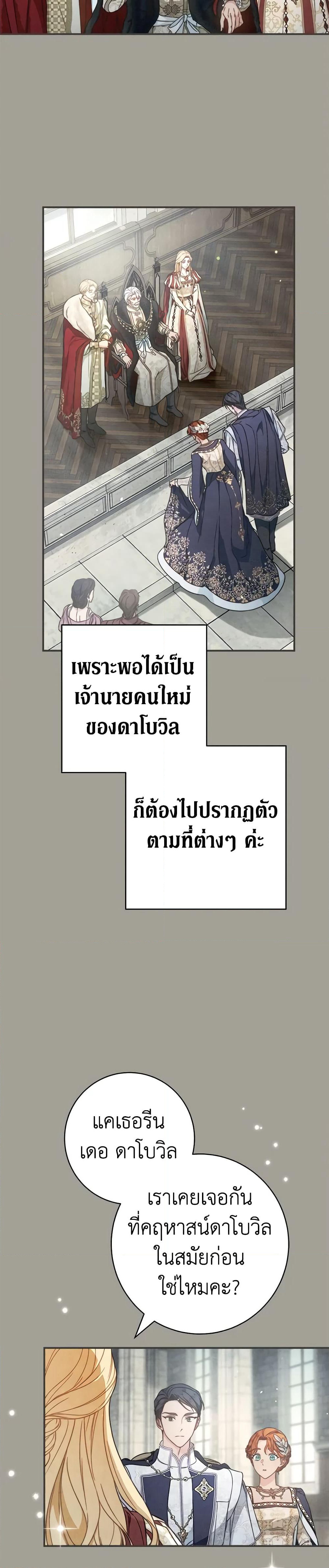 Marriage of Convenience page 3
