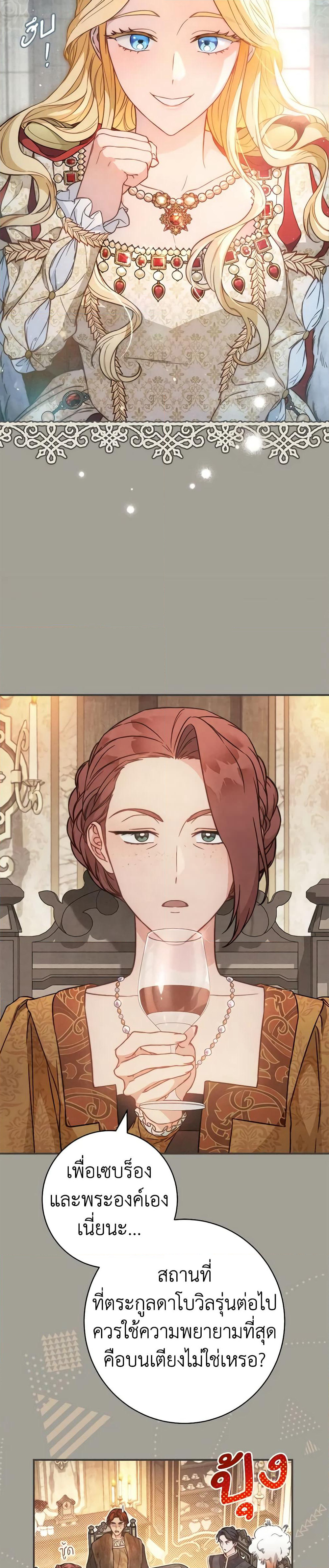 Marriage of Convenience page 9