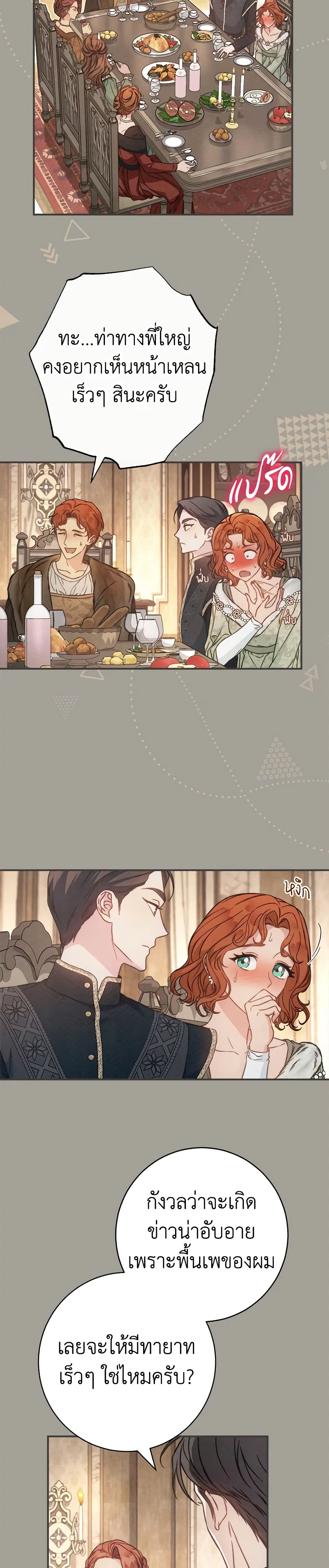 Marriage of Convenience page 10