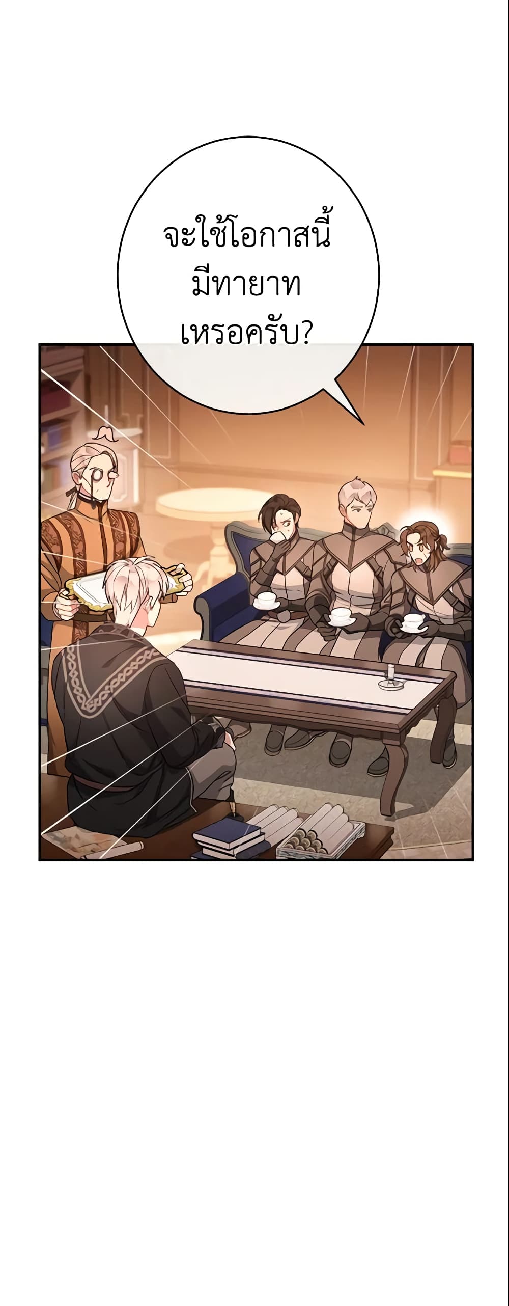 Marriage of Convenience page 2