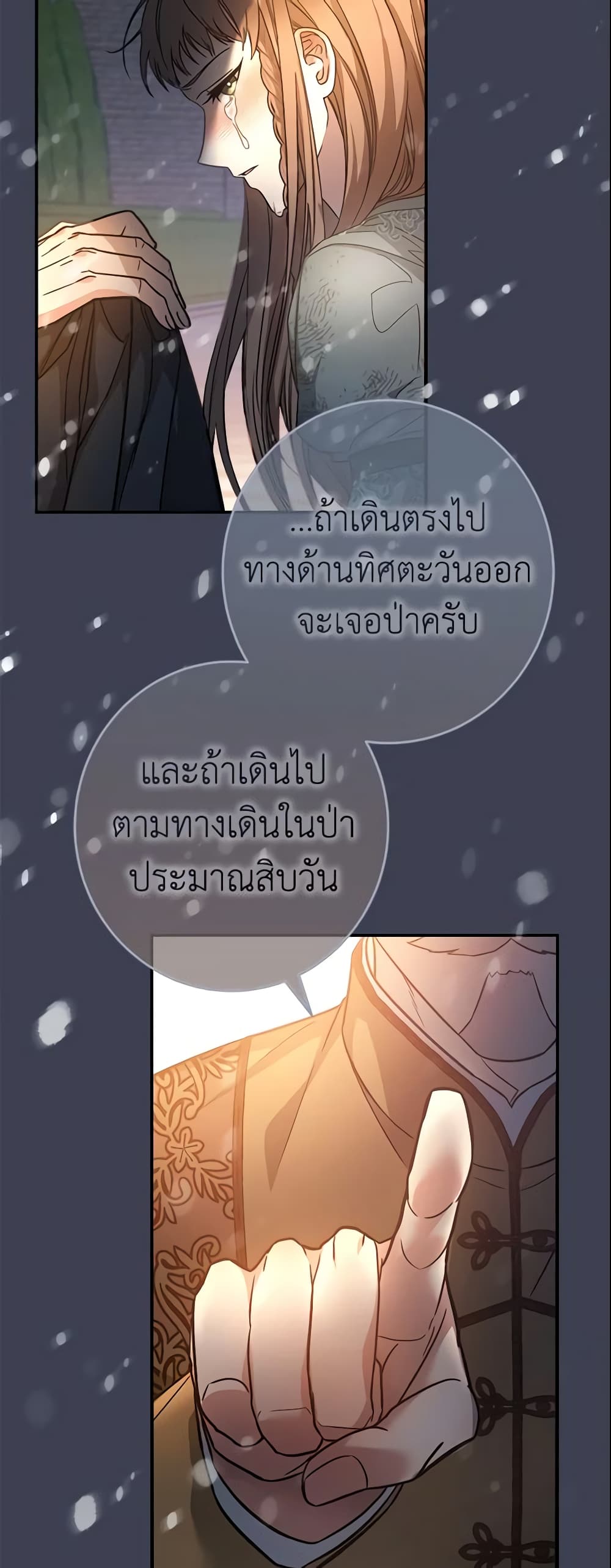 Marriage of Convenience page 32