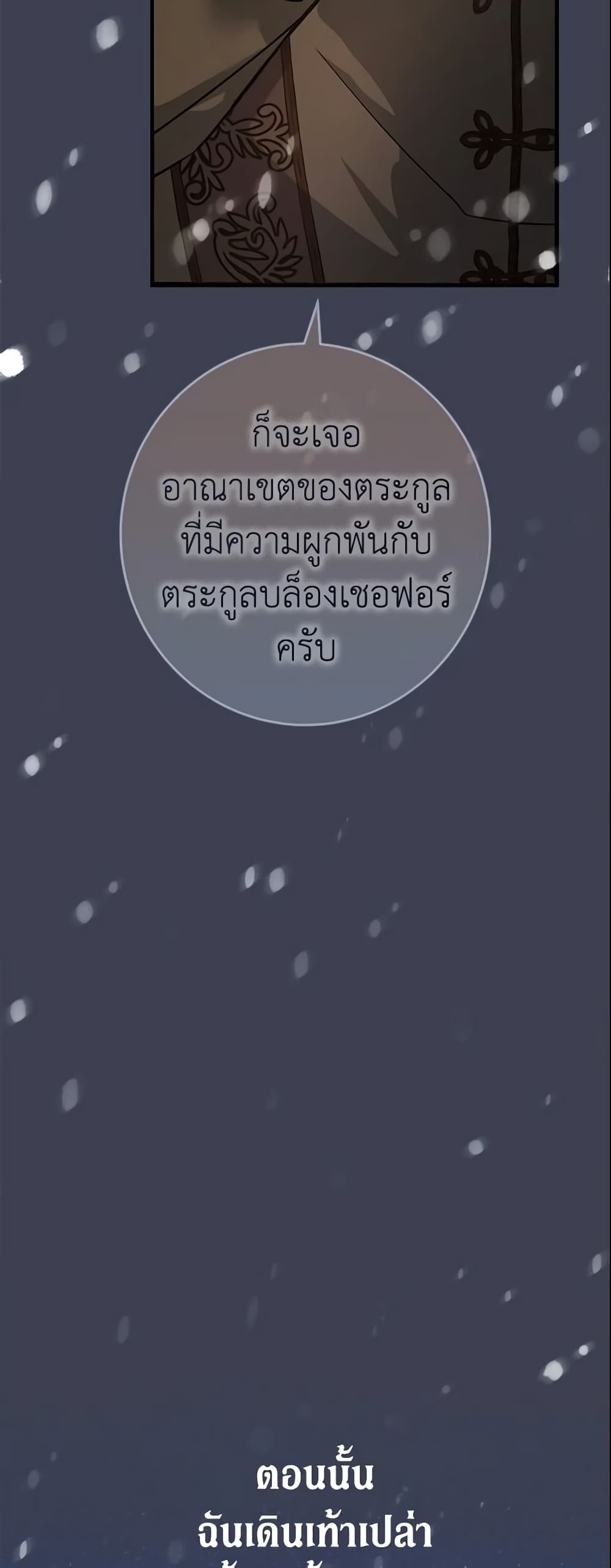 Marriage of Convenience page 33