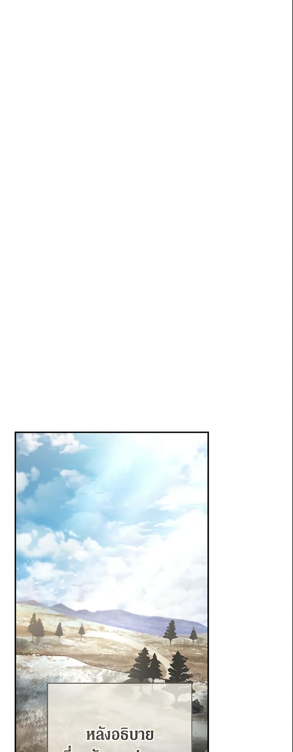 Marriage of Convenience page 42