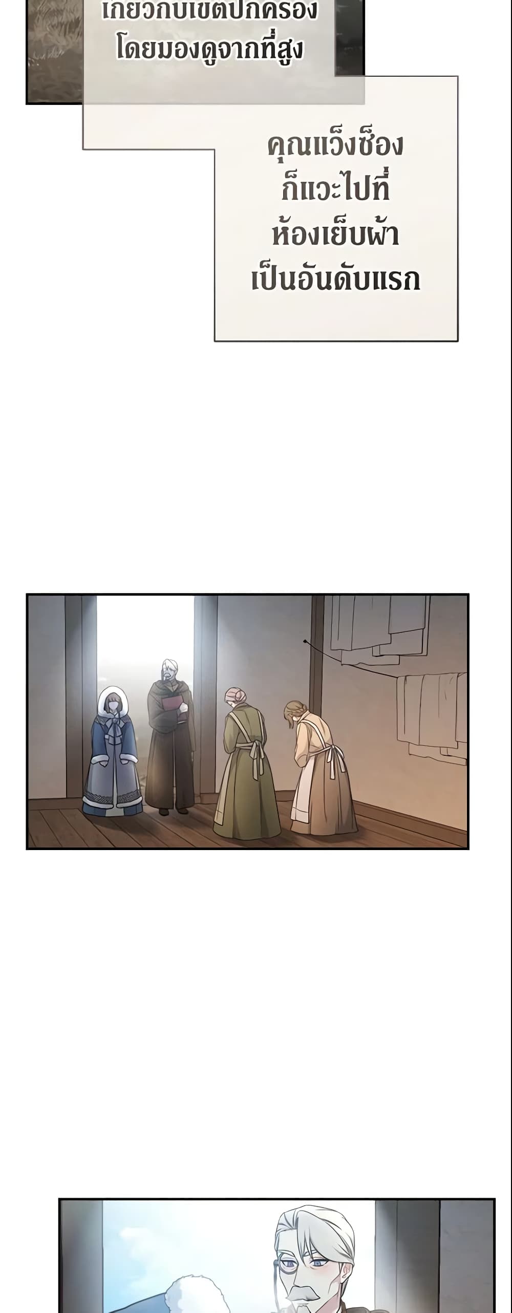 Marriage of Convenience page 43