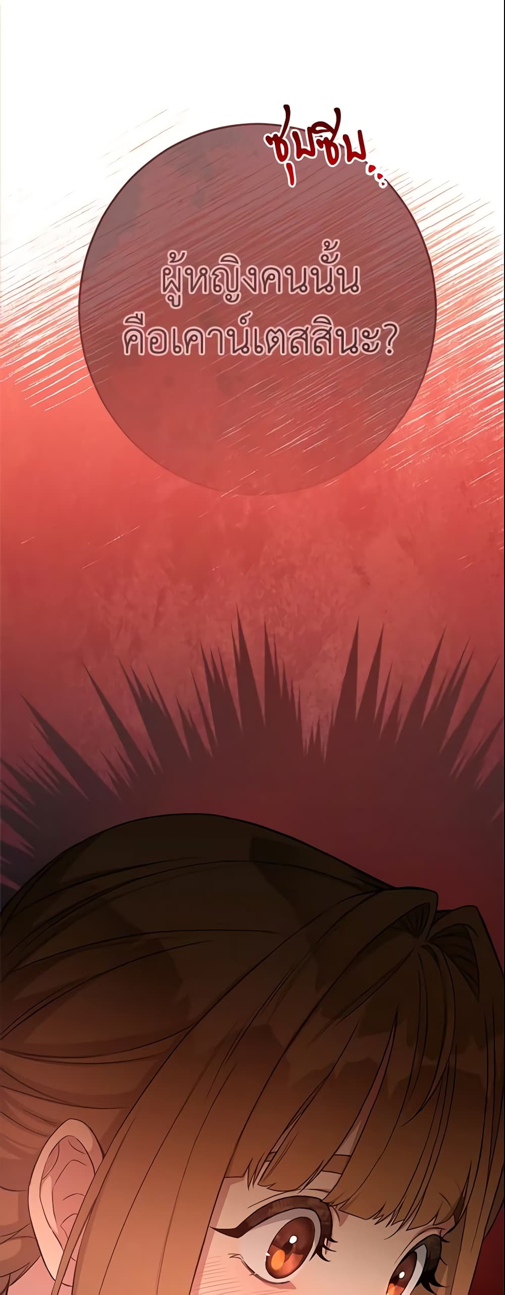 Marriage of Convenience page 46