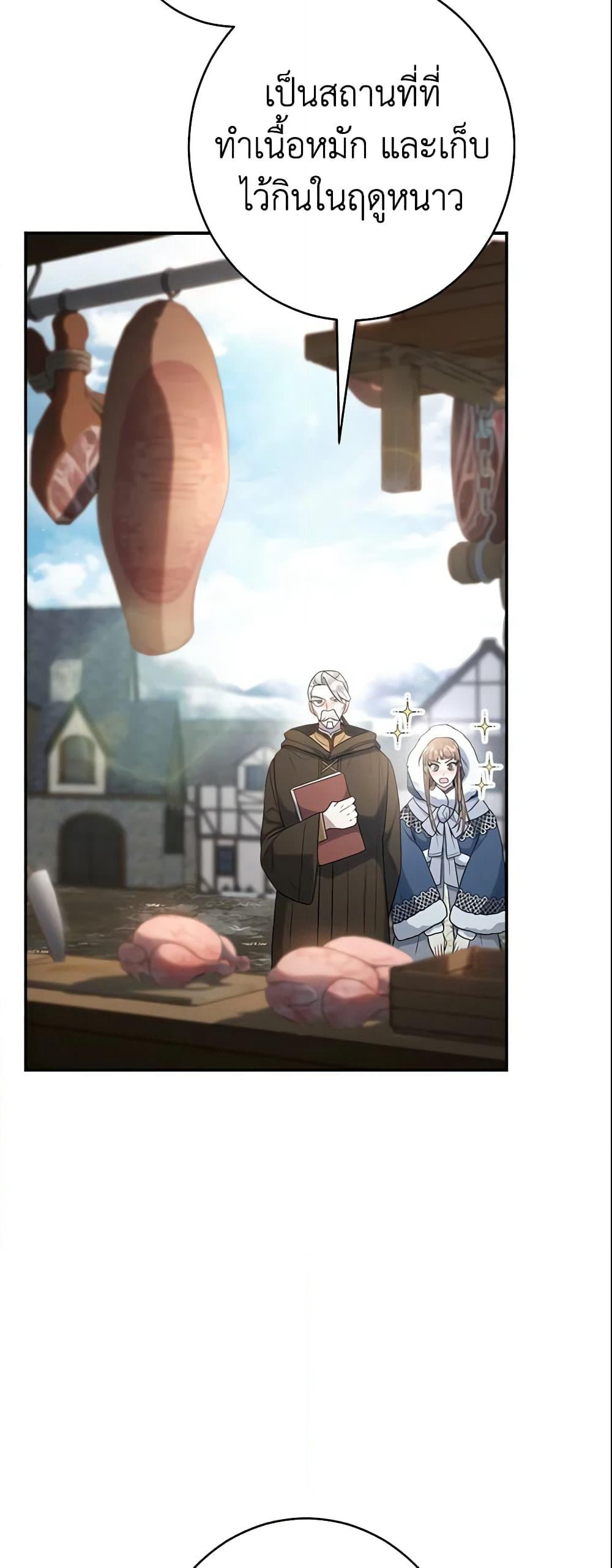 Marriage of Convenience page 62