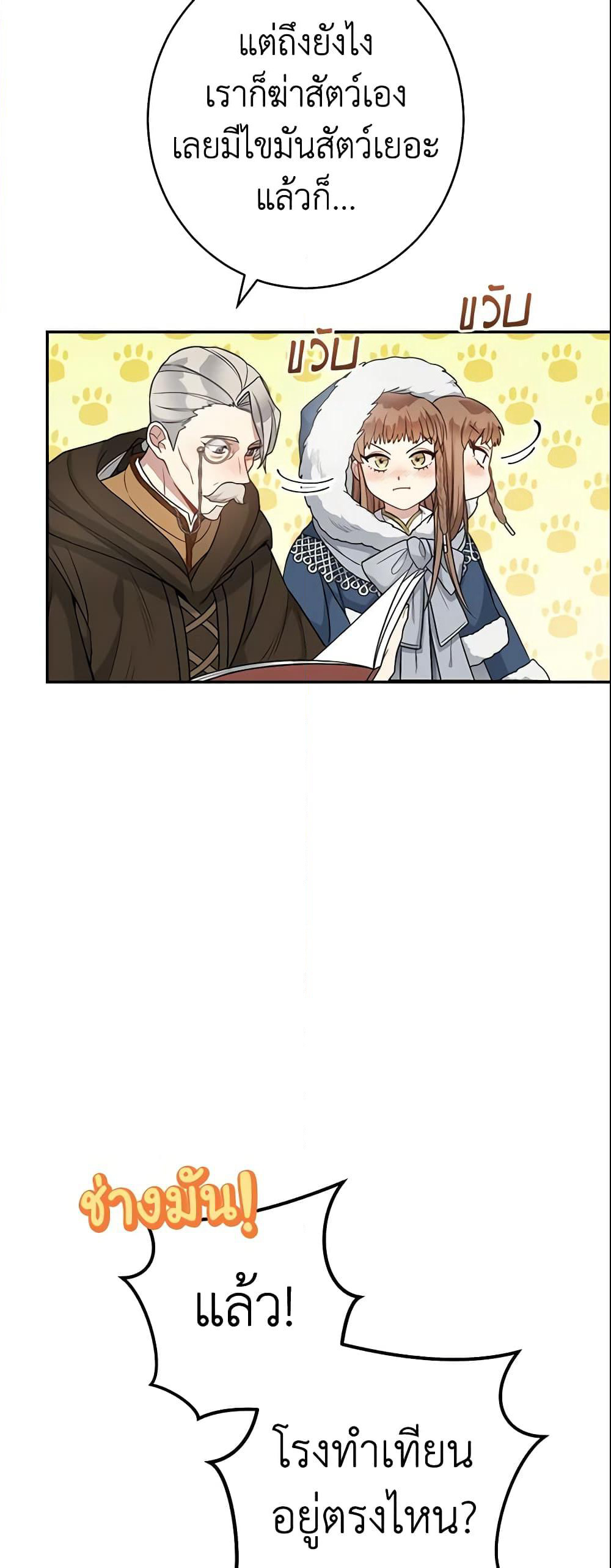 Marriage of Convenience page 63