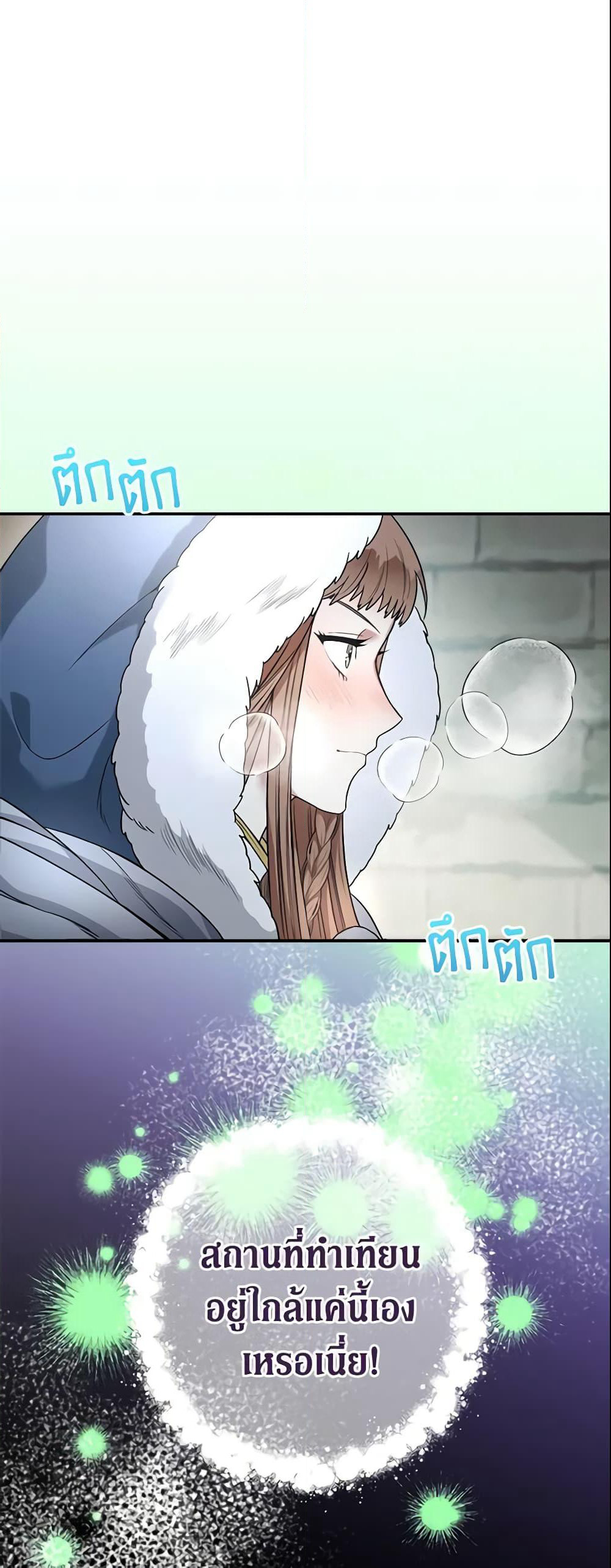 Marriage of Convenience page 65