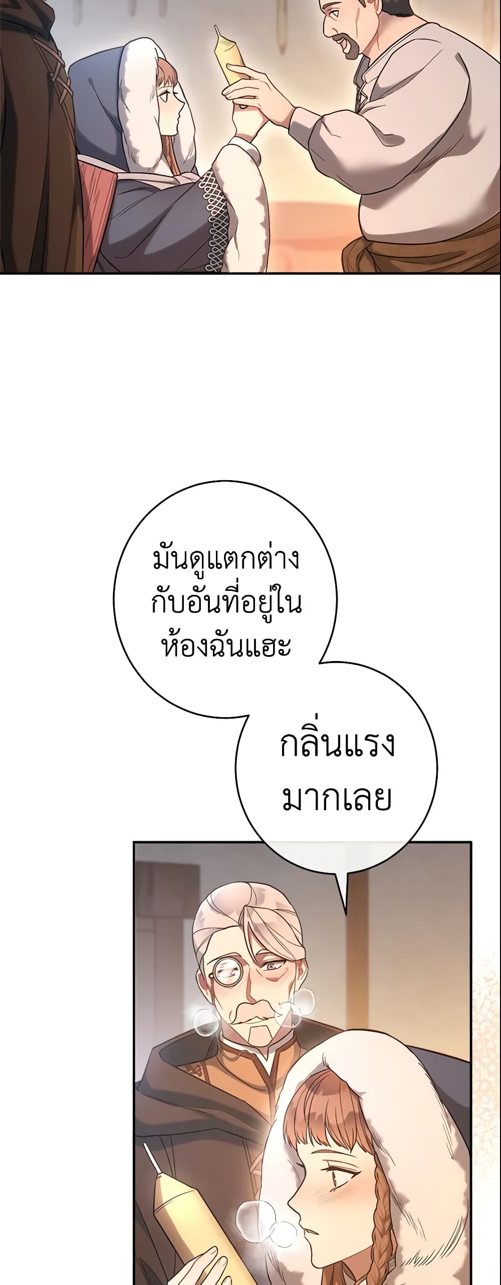 Marriage of Convenience page 70