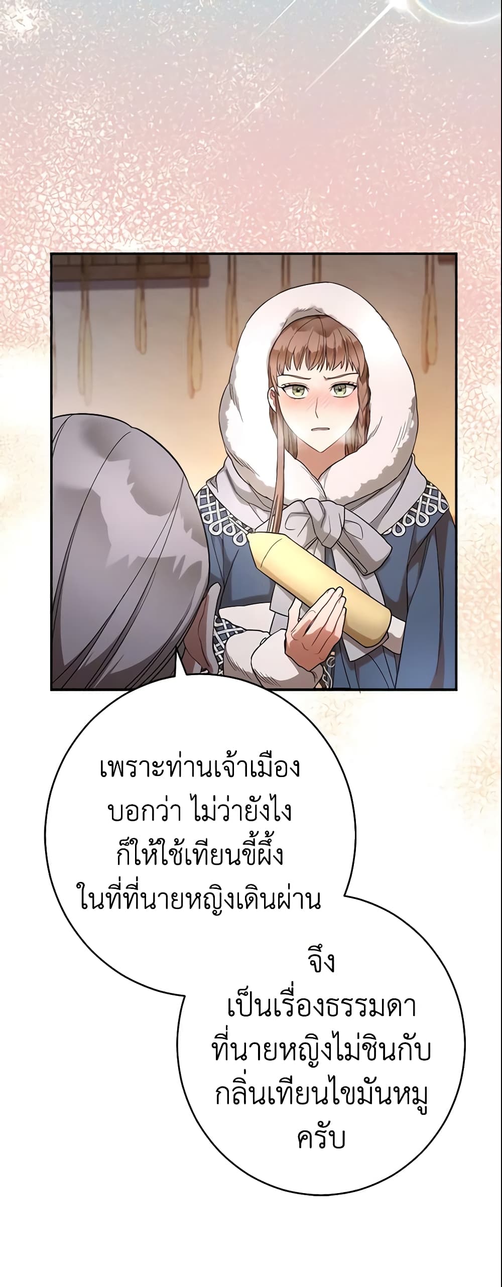 Marriage of Convenience page 73
