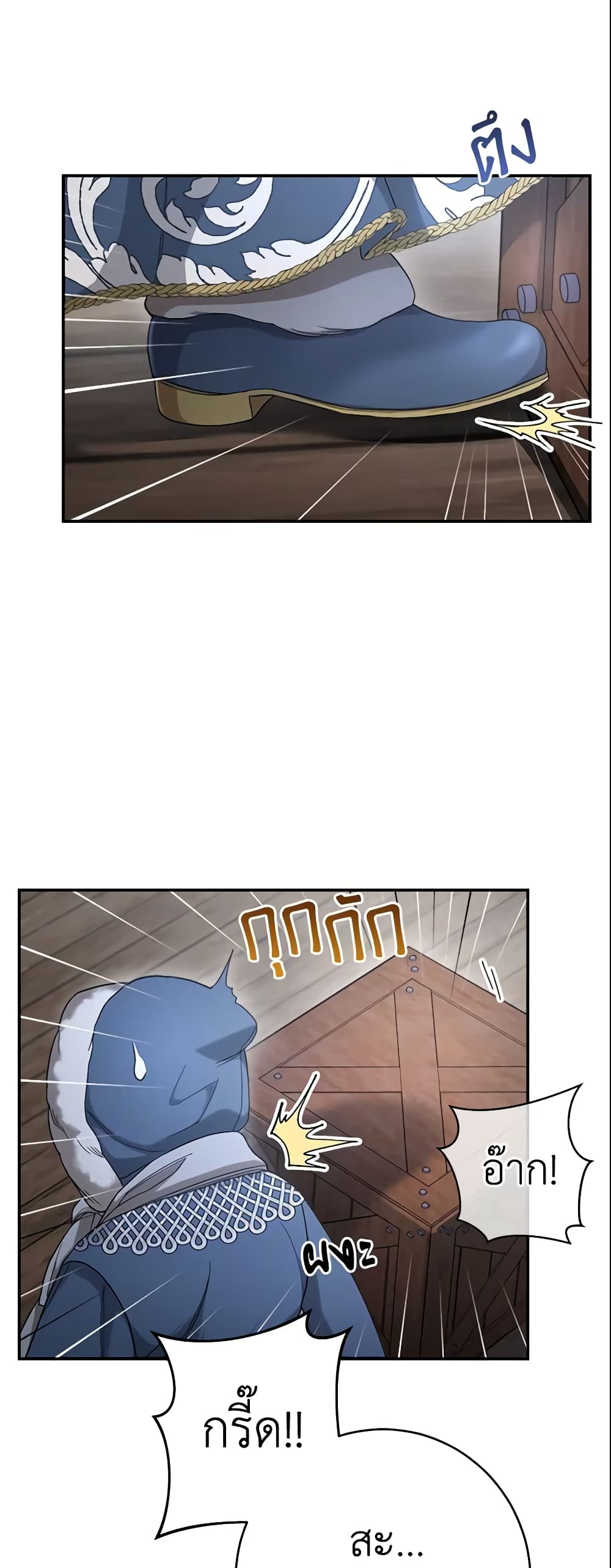 Marriage of Convenience page 78