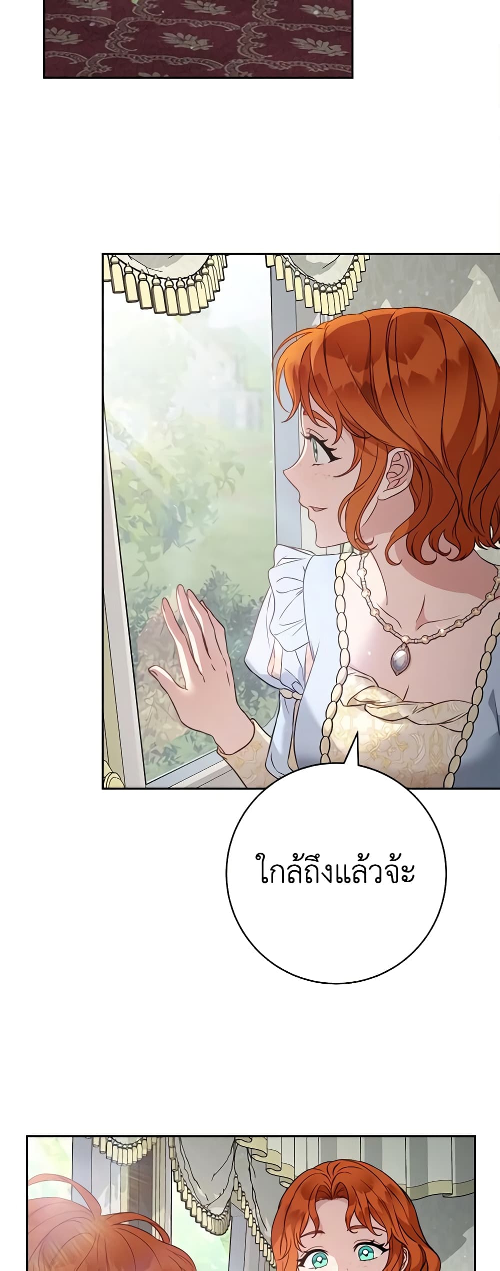 Marriage of Convenience page 4