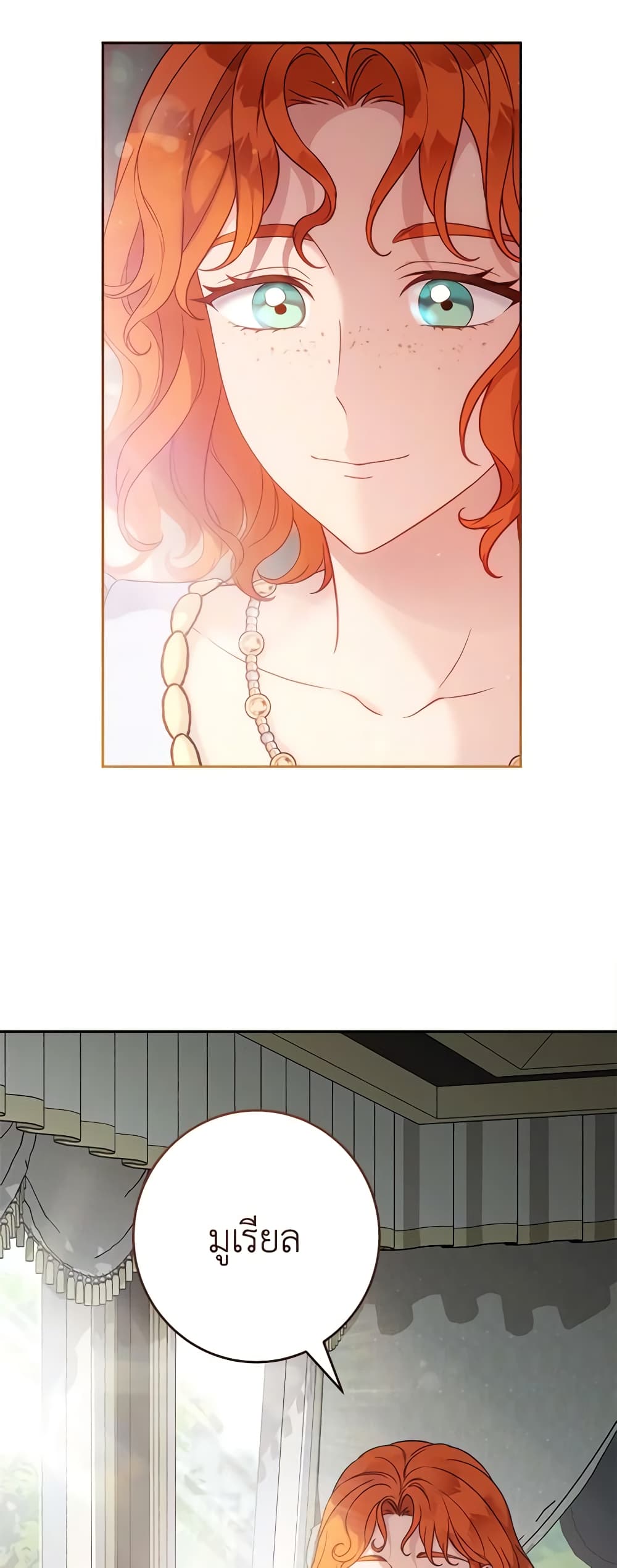 Marriage of Convenience page 7