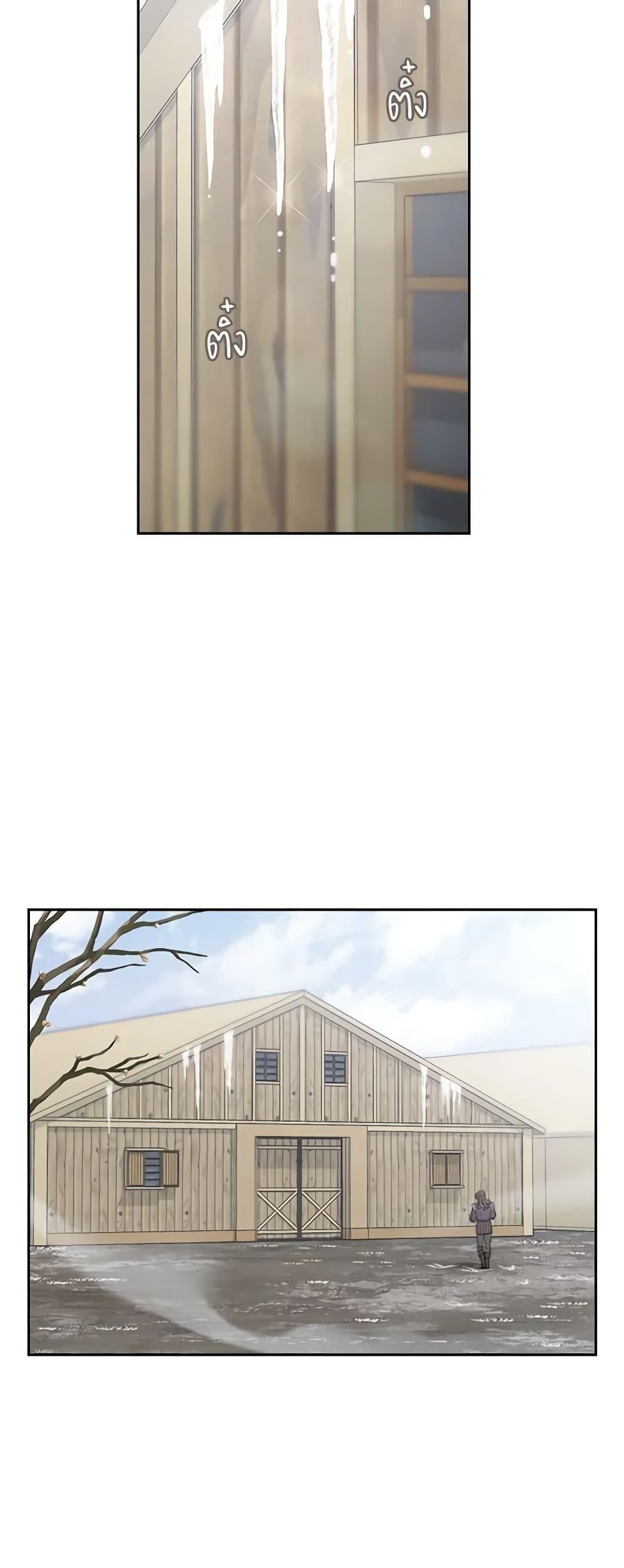 Marriage of Convenience page 4