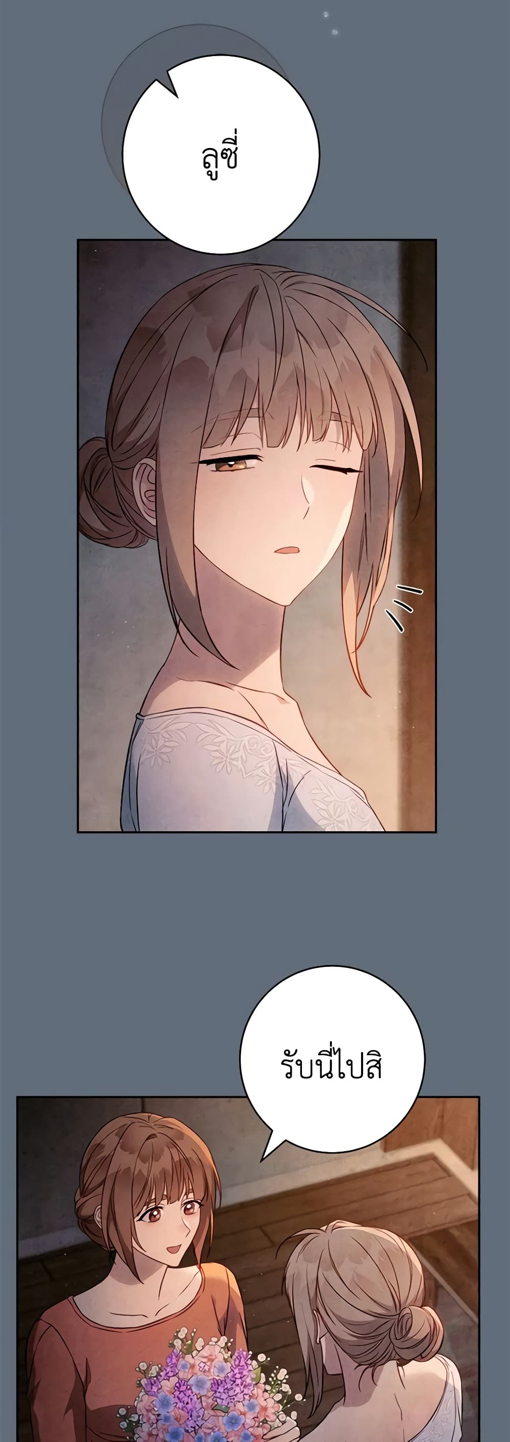 Marriage of Convenience page 5