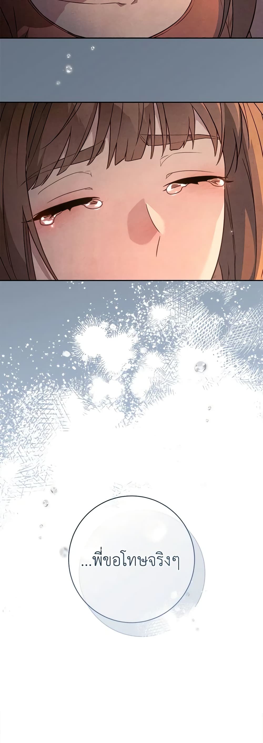 Marriage of Convenience page 9