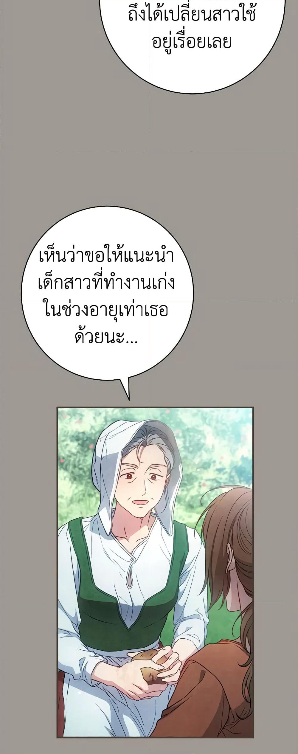 Marriage of Convenience page 6