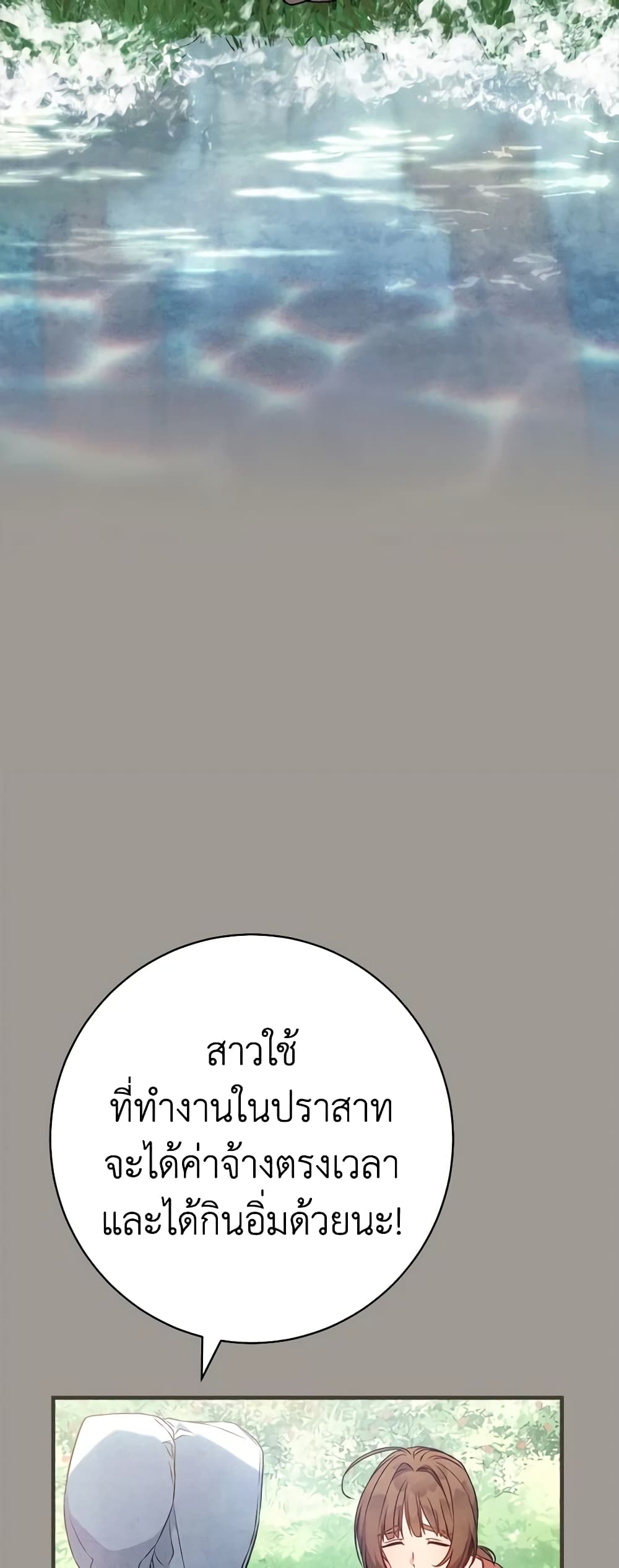 Marriage of Convenience page 8