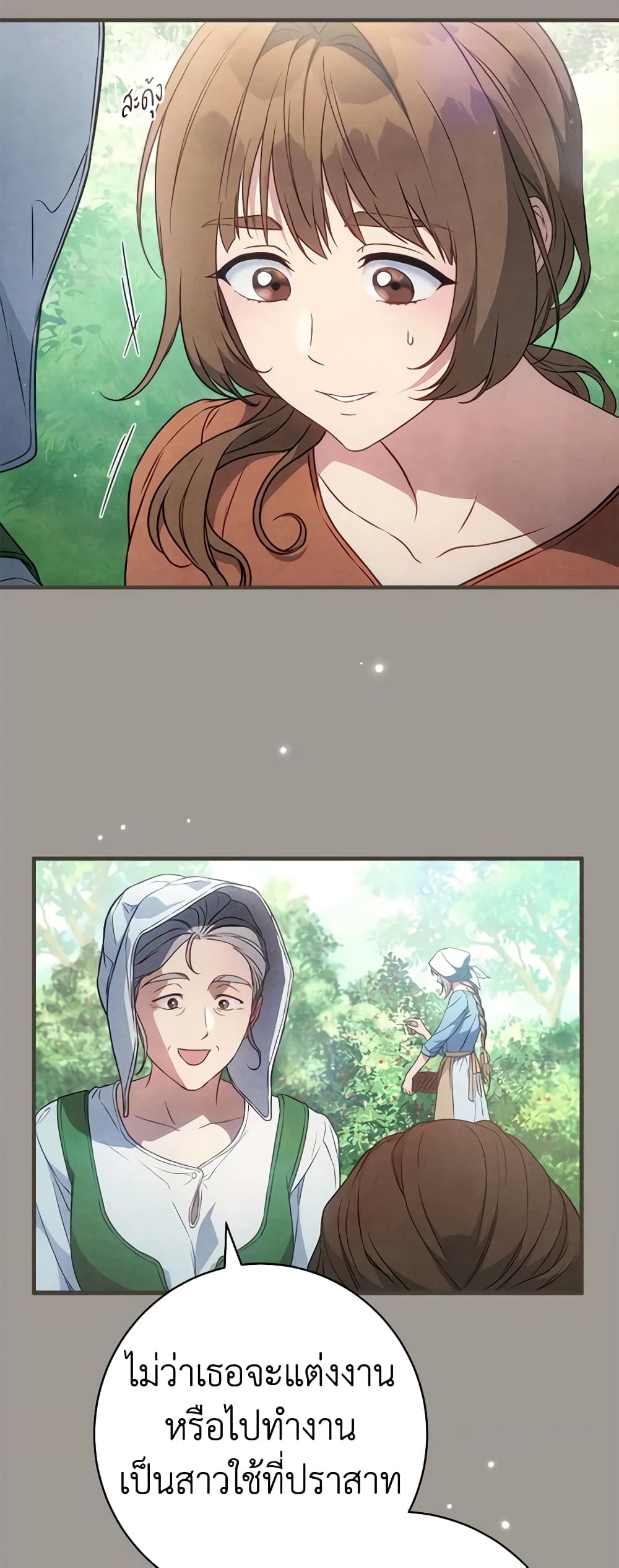 Marriage of Convenience page 10