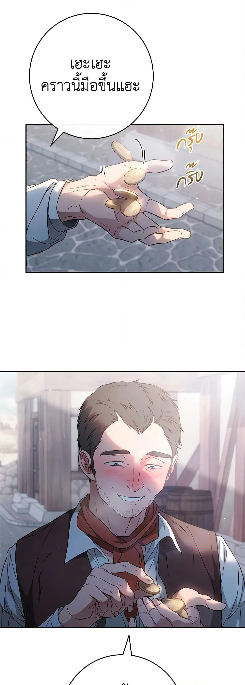Marriage of Convenience page 3