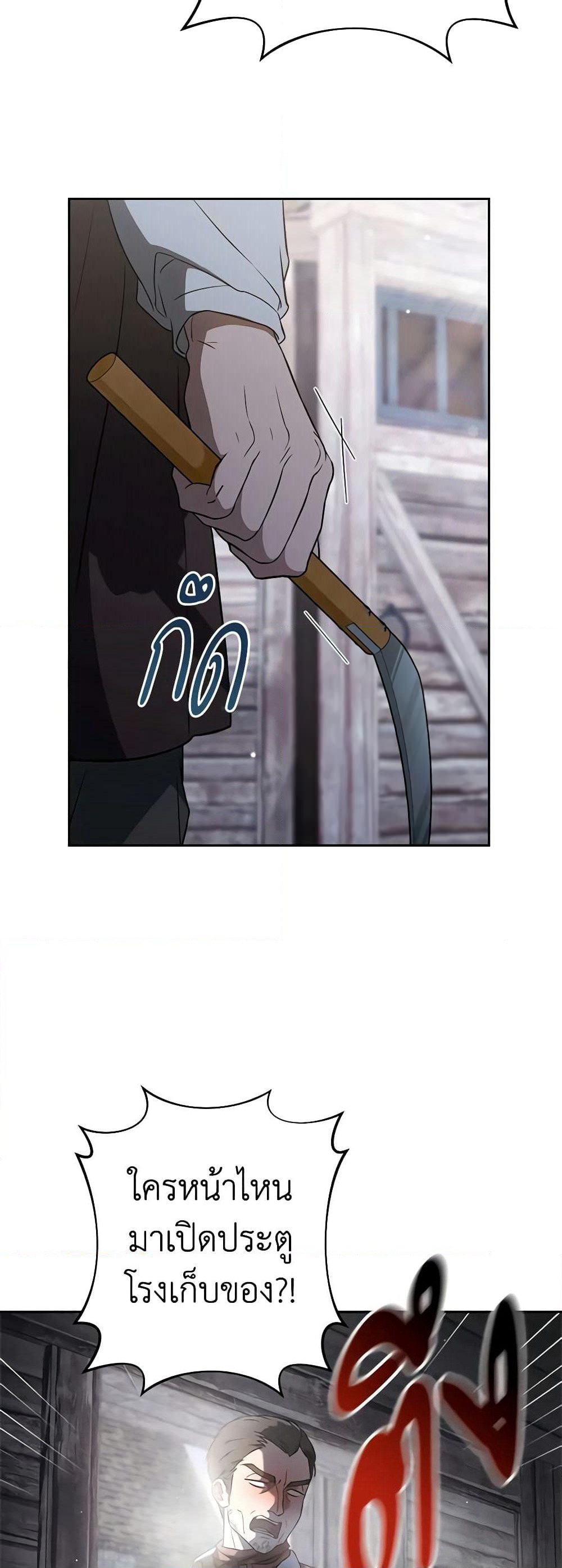 Marriage of Convenience page 10