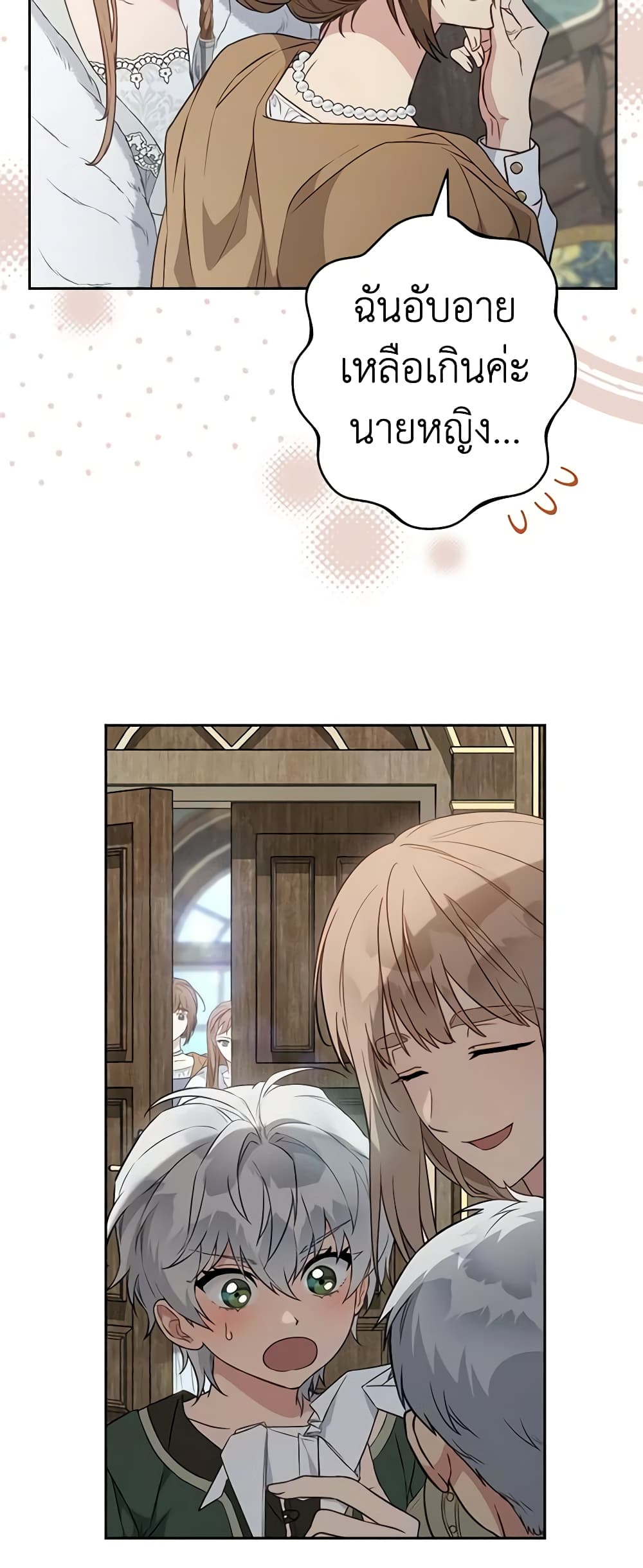 Marriage of Convenience page 7