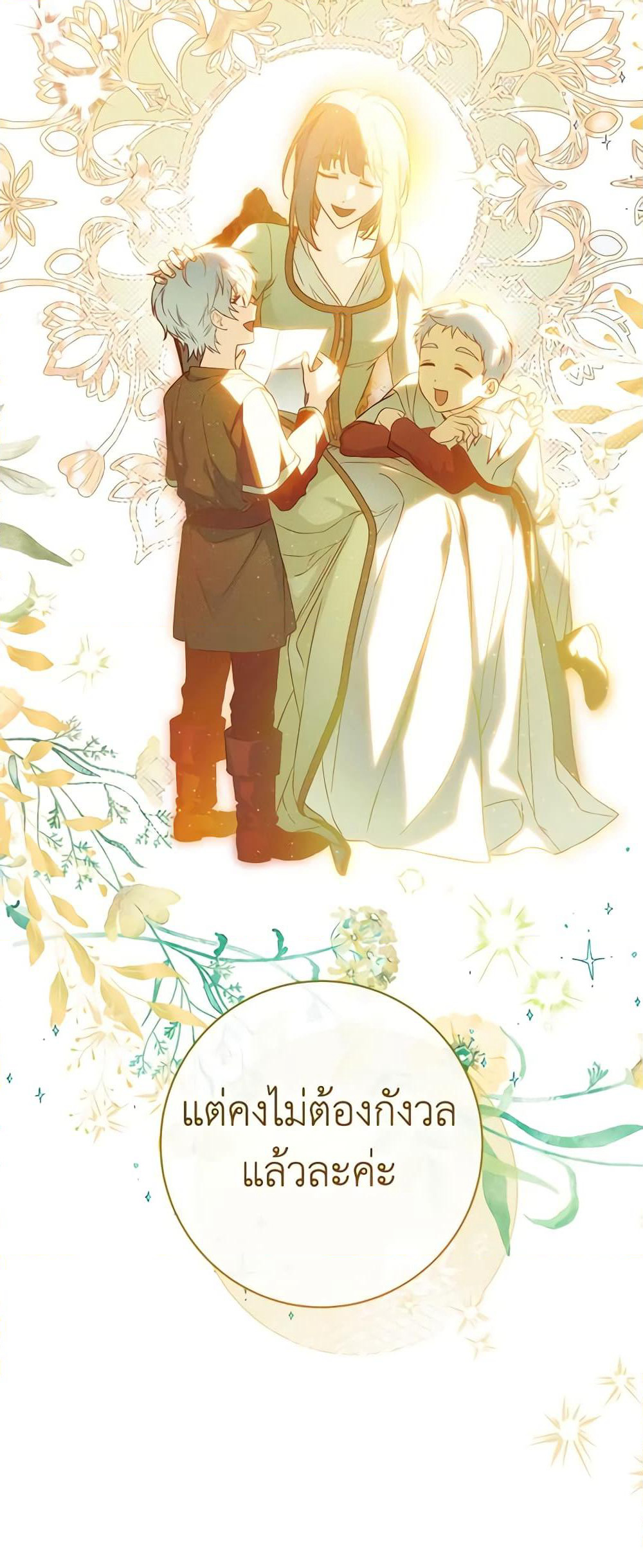 Marriage of Convenience page 9