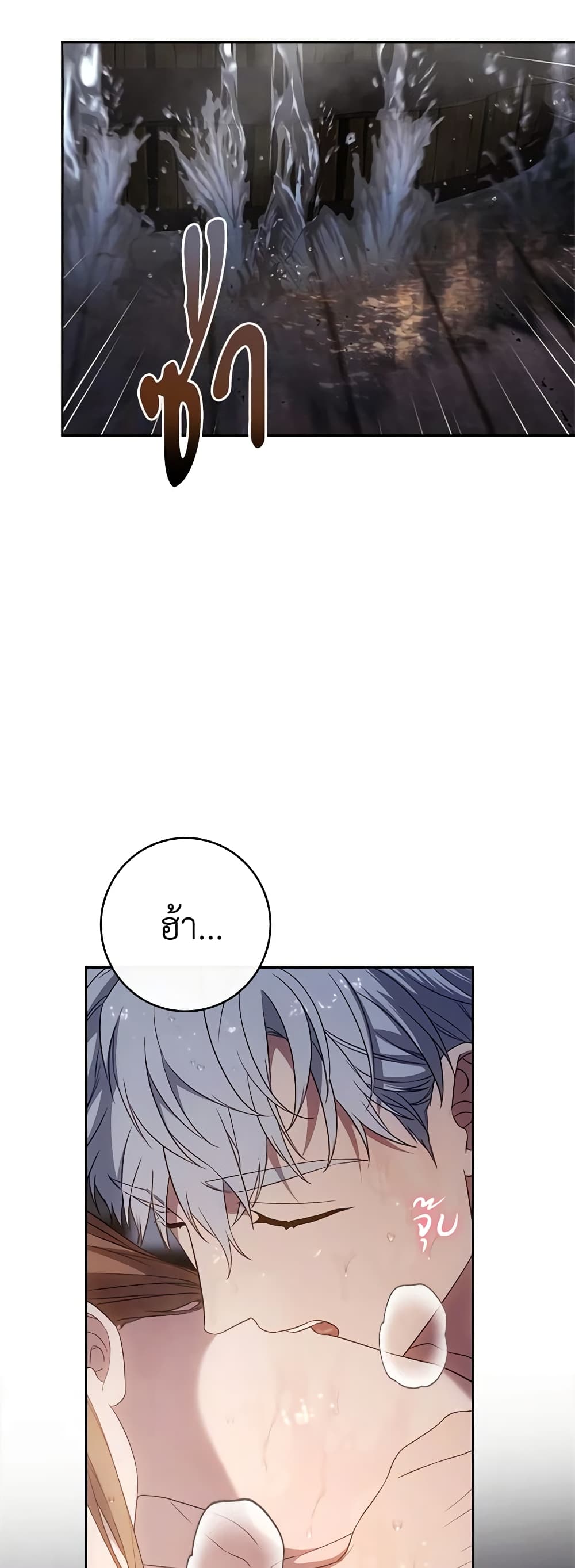 Marriage of Convenience page 4