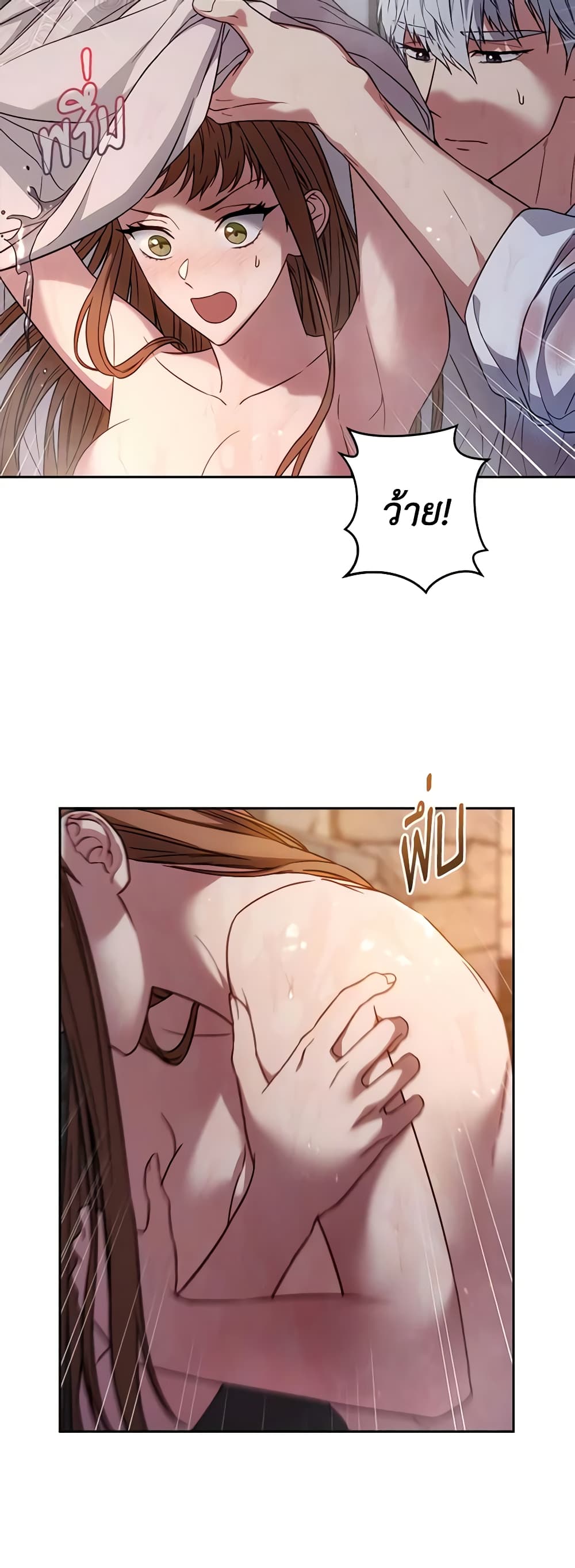 Marriage of Convenience page 9