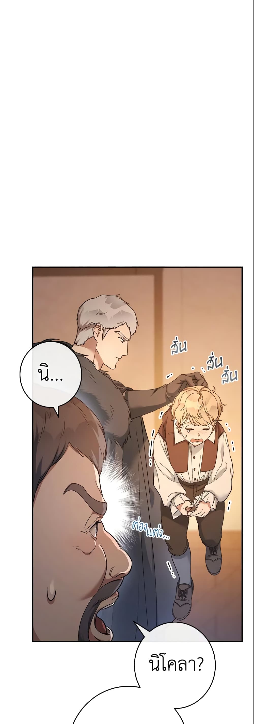 Marriage of Convenience page 4