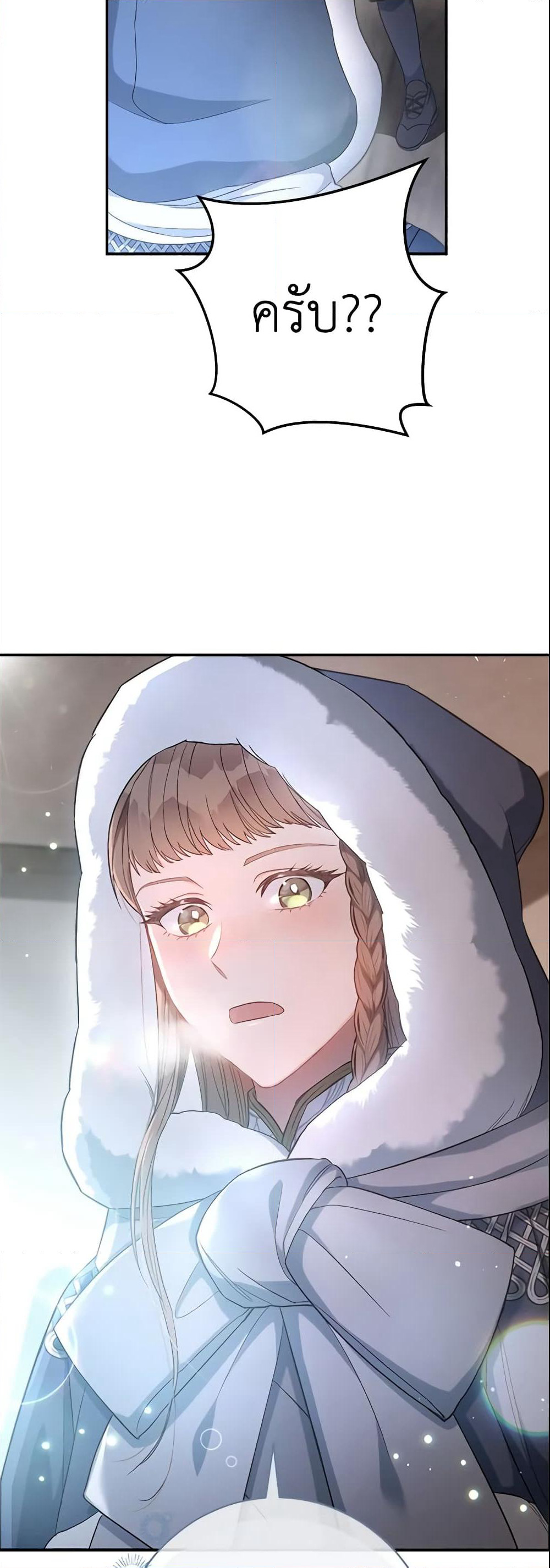 Marriage of Convenience page 29