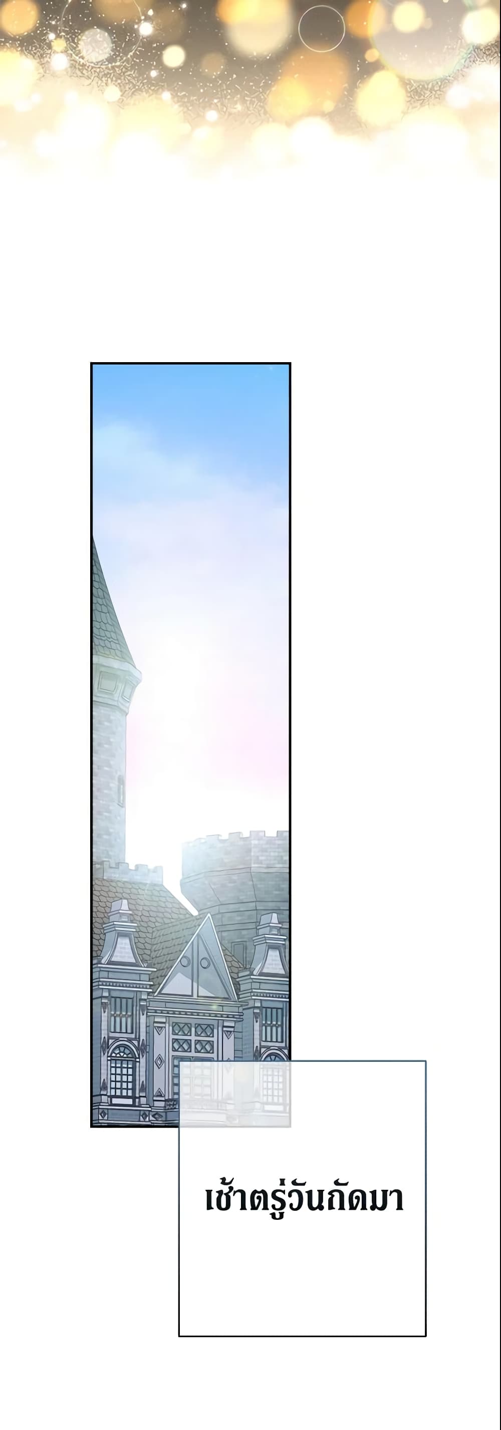 Marriage of Convenience page 36