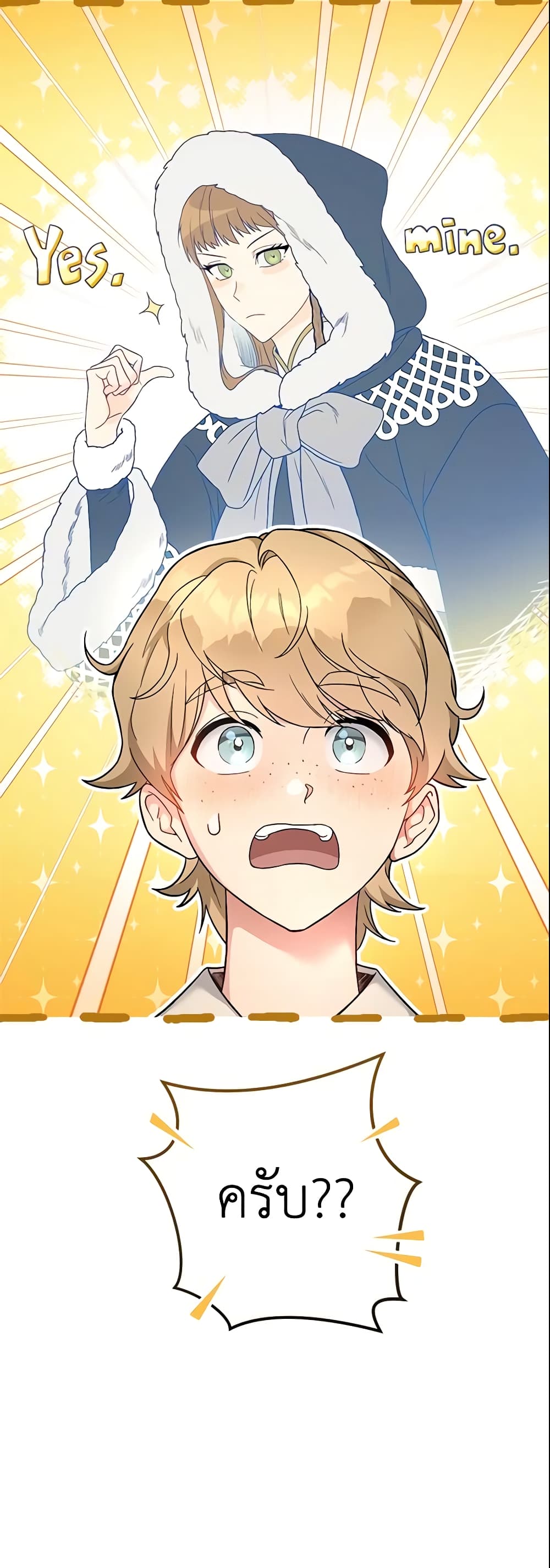 Marriage of Convenience page 46