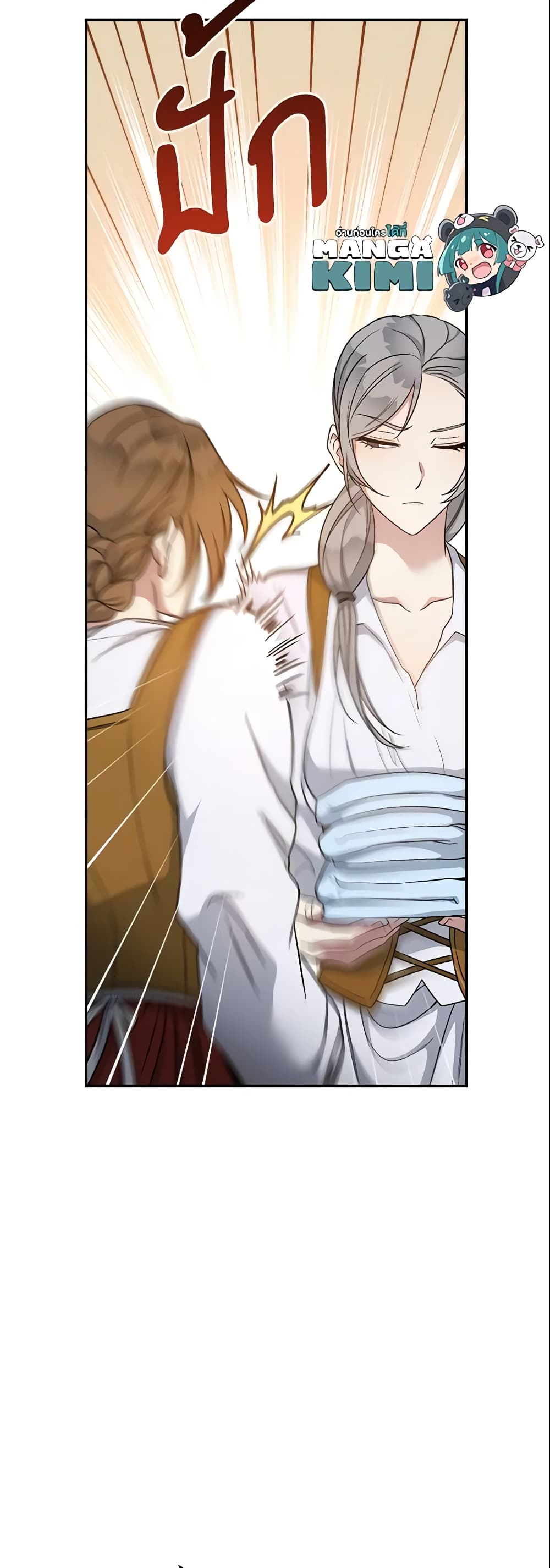 Marriage of Convenience page 49