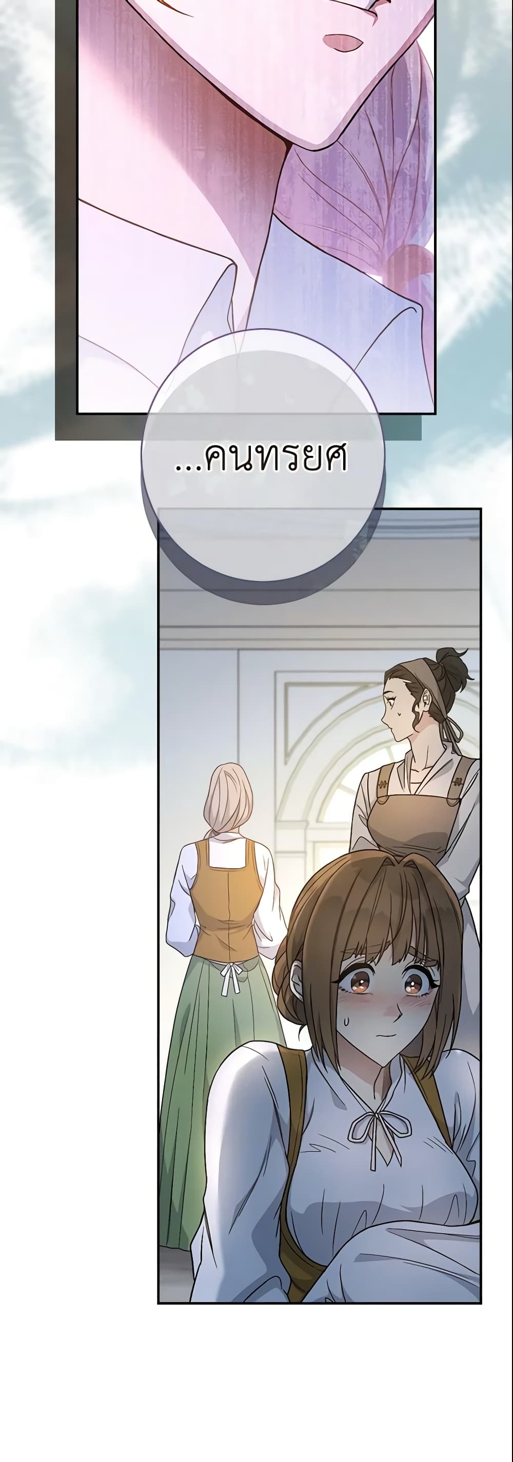 Marriage of Convenience page 52