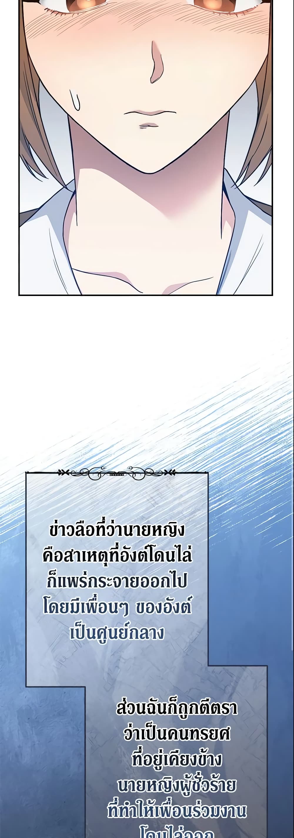 Marriage of Convenience page 54
