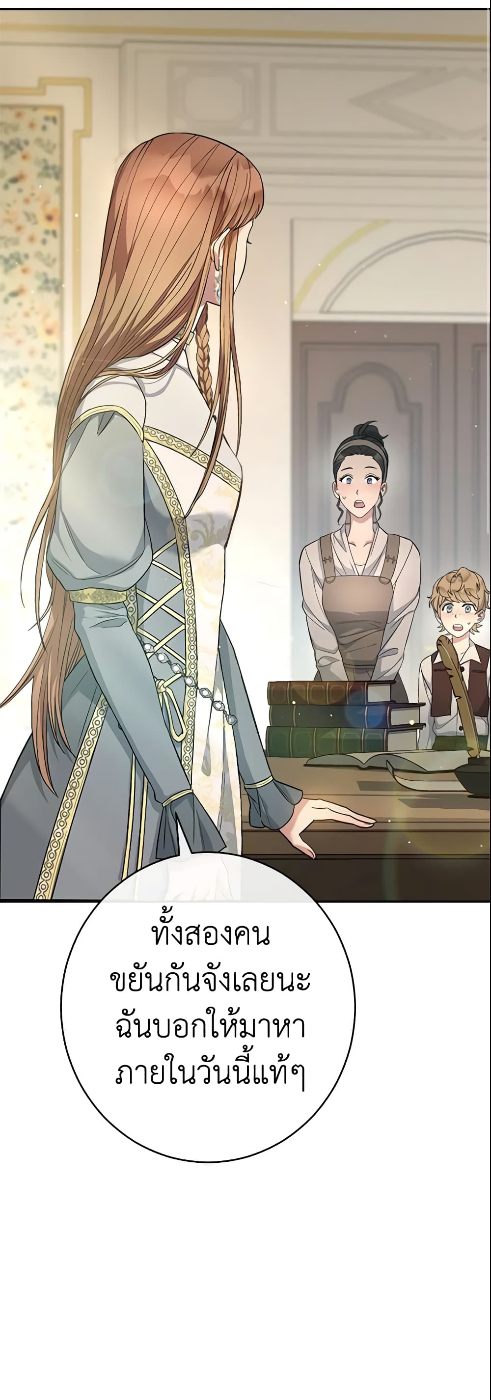 Marriage of Convenience page 62