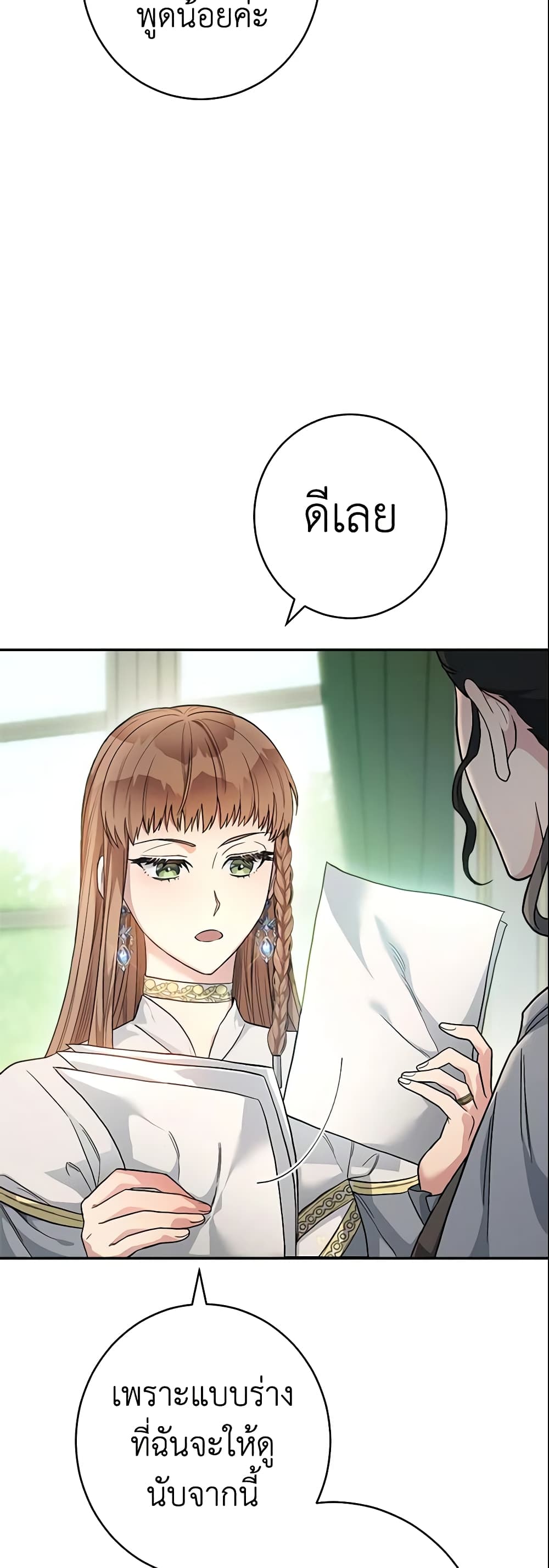 Marriage of Convenience page 65