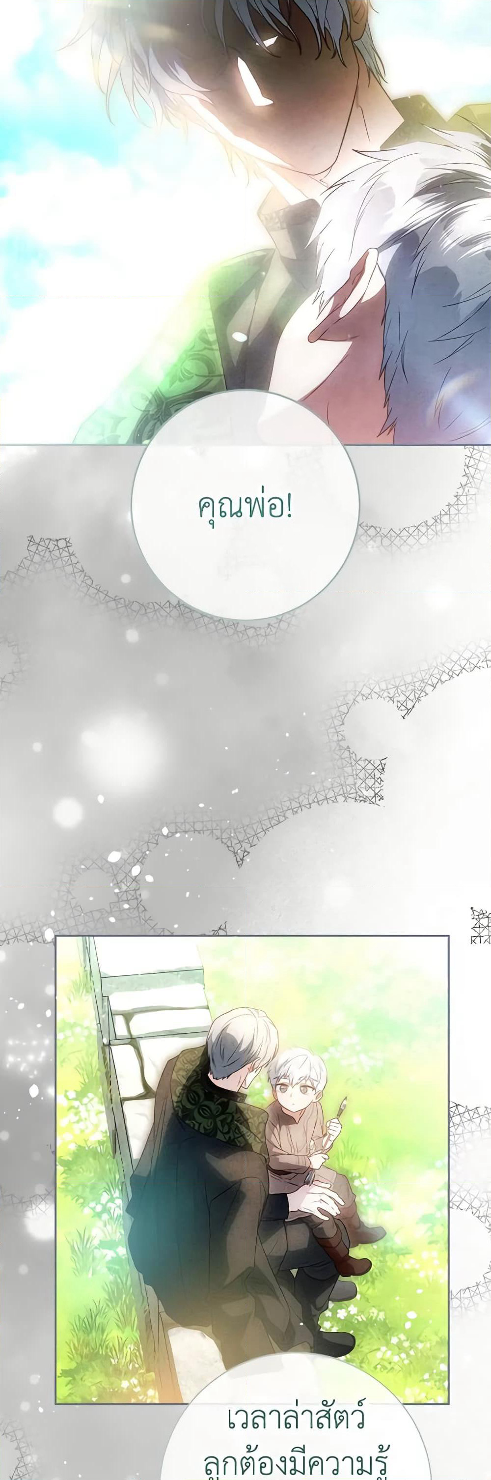 Marriage of Convenience page 4