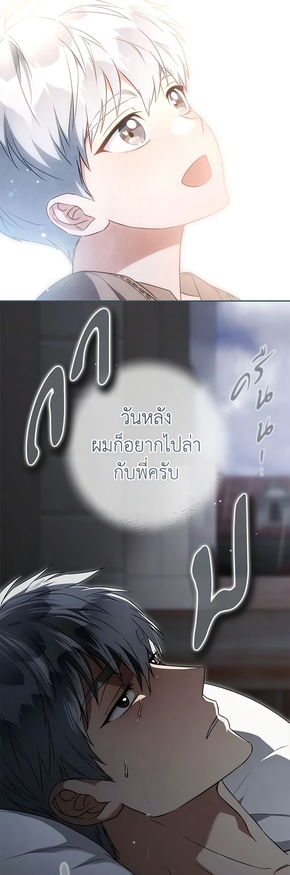 Marriage of Convenience page 9