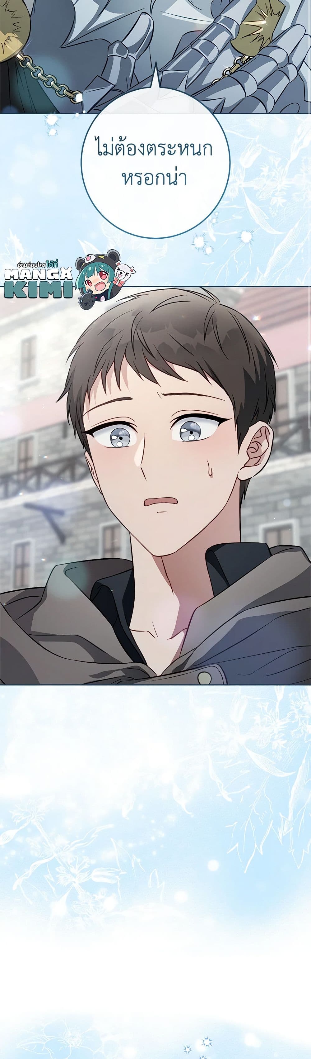 Marriage of Convenience page 9